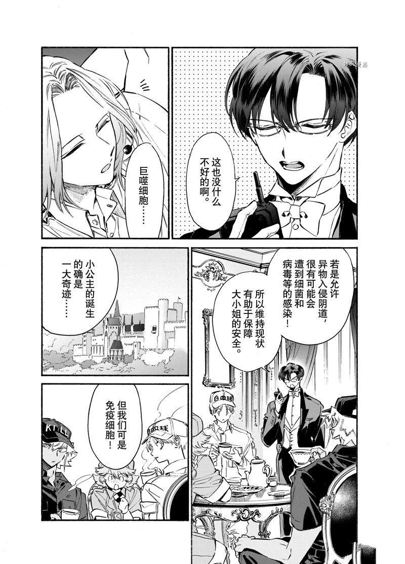 《工作细胞lady》漫画最新章节第19话免费下拉式在线观看章节第【6】张图片