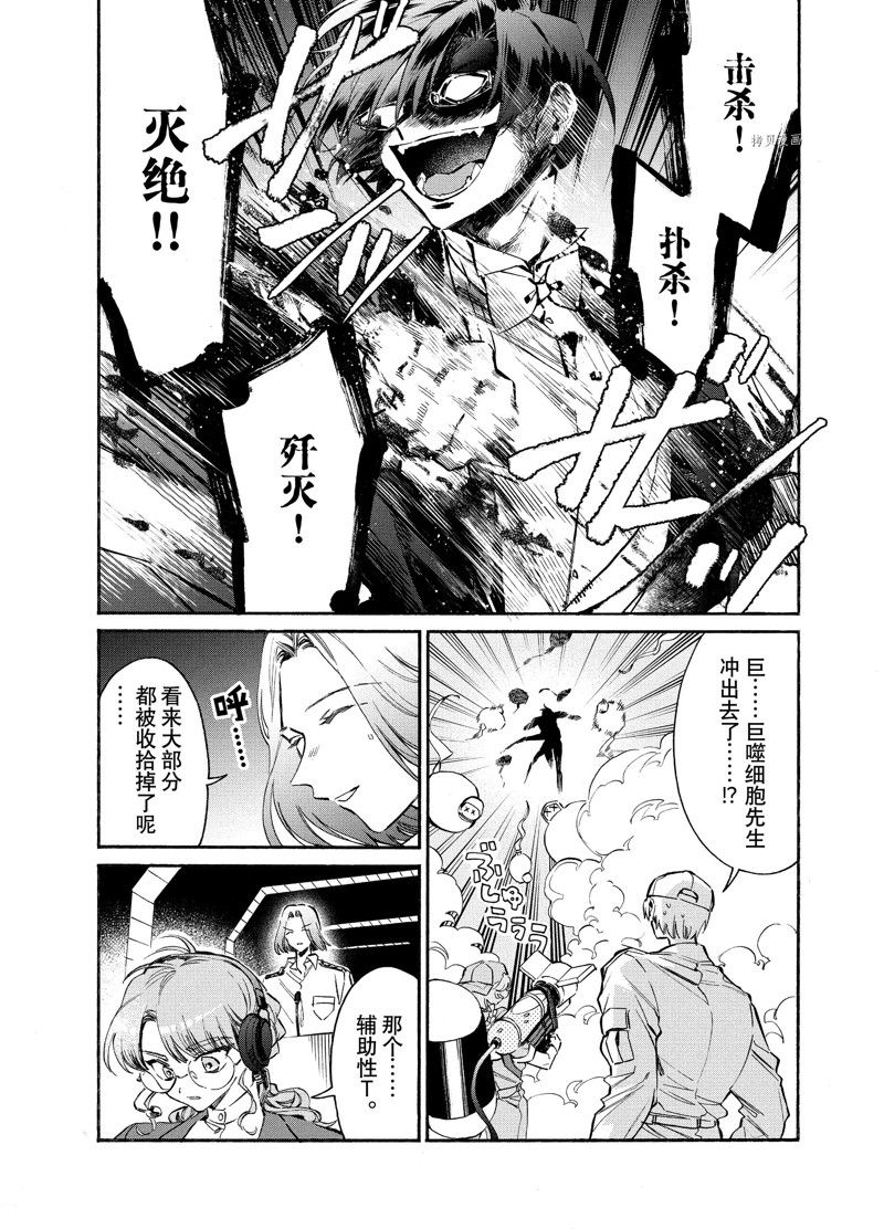 《工作细胞lady》漫画最新章节第10话免费下拉式在线观看章节第【18】张图片