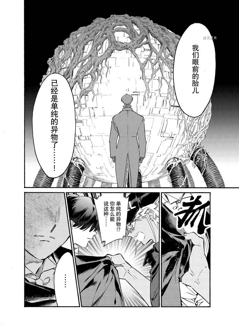 《工作细胞lady》漫画最新章节第24话免费下拉式在线观看章节第【24】张图片