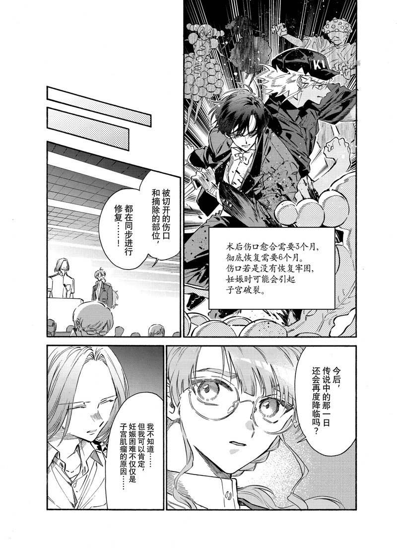 《工作细胞lady》漫画最新章节第22话免费下拉式在线观看章节第【35】张图片