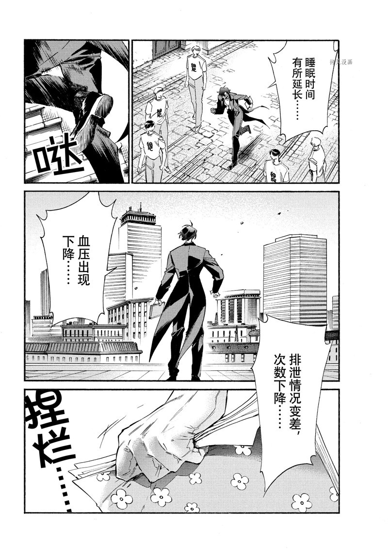 《工作细胞lady》漫画最新章节第11话免费下拉式在线观看章节第【28】张图片