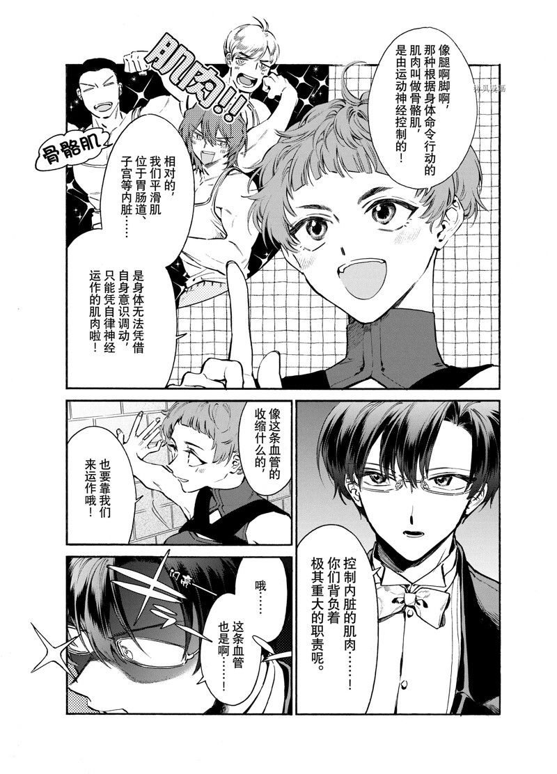 《工作细胞lady》漫画最新章节第17话免费下拉式在线观看章节第【7】张图片