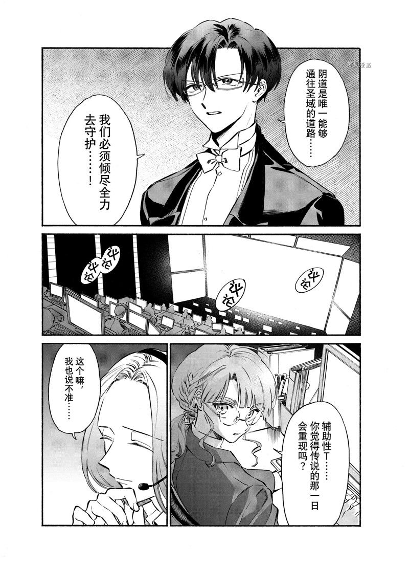 《工作细胞lady》漫画最新章节第19话免费下拉式在线观看章节第【4】张图片