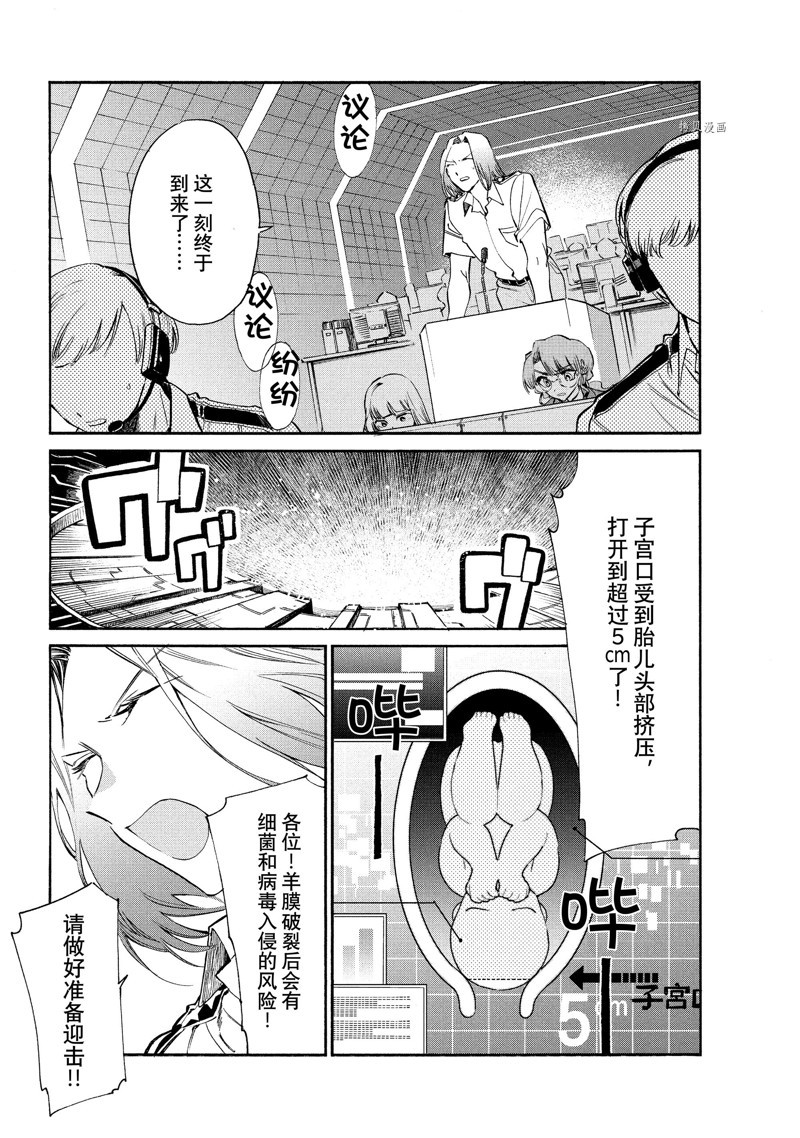 《工作细胞lady》漫画最新章节第14话免费下拉式在线观看章节第【3】张图片