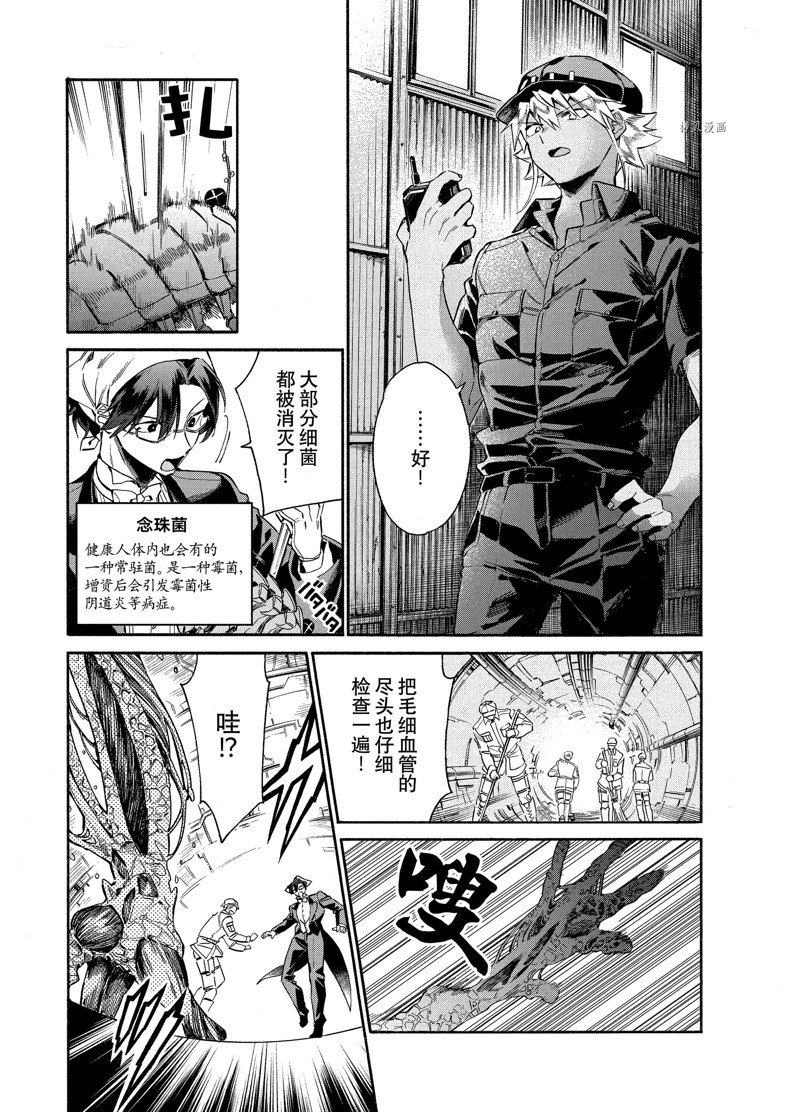 《工作细胞lady》漫画最新章节第5话免费下拉式在线观看章节第【21】张图片