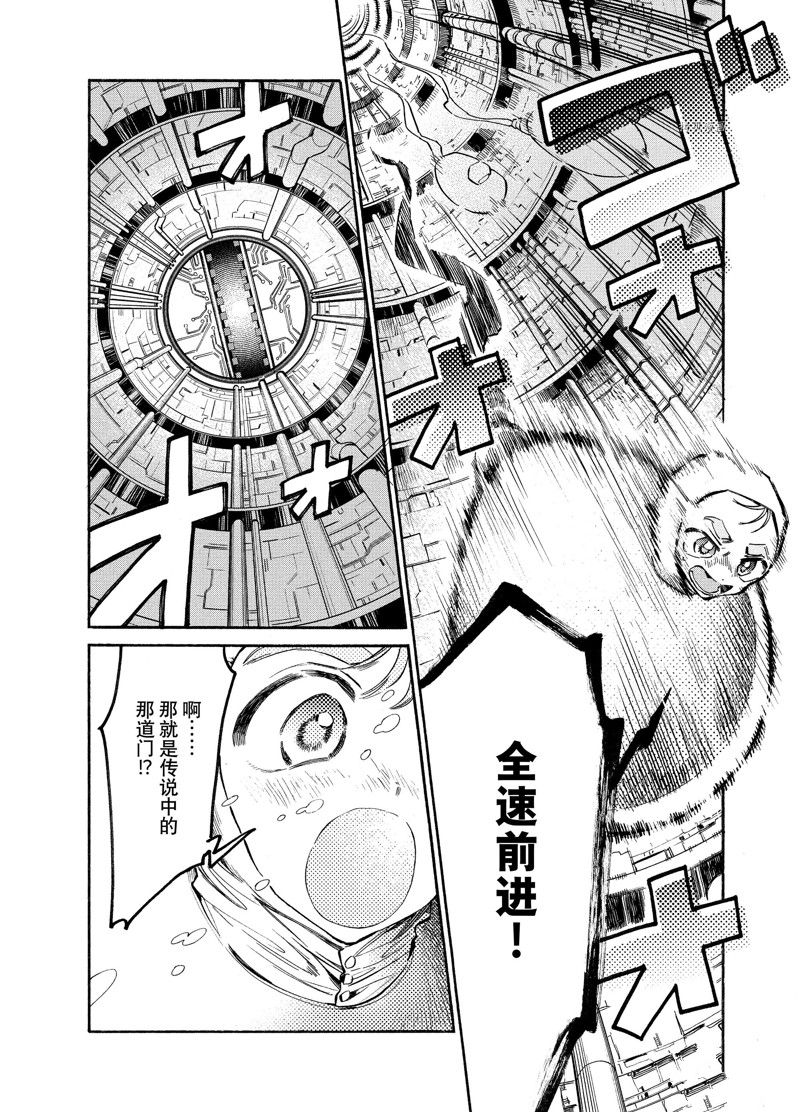 《工作细胞lady》漫画最新章节第10话免费下拉式在线观看章节第【8】张图片