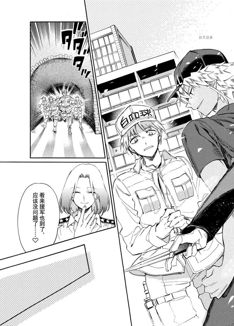 《工作细胞lady》漫画最新章节第1话免费下拉式在线观看章节第【36】张图片