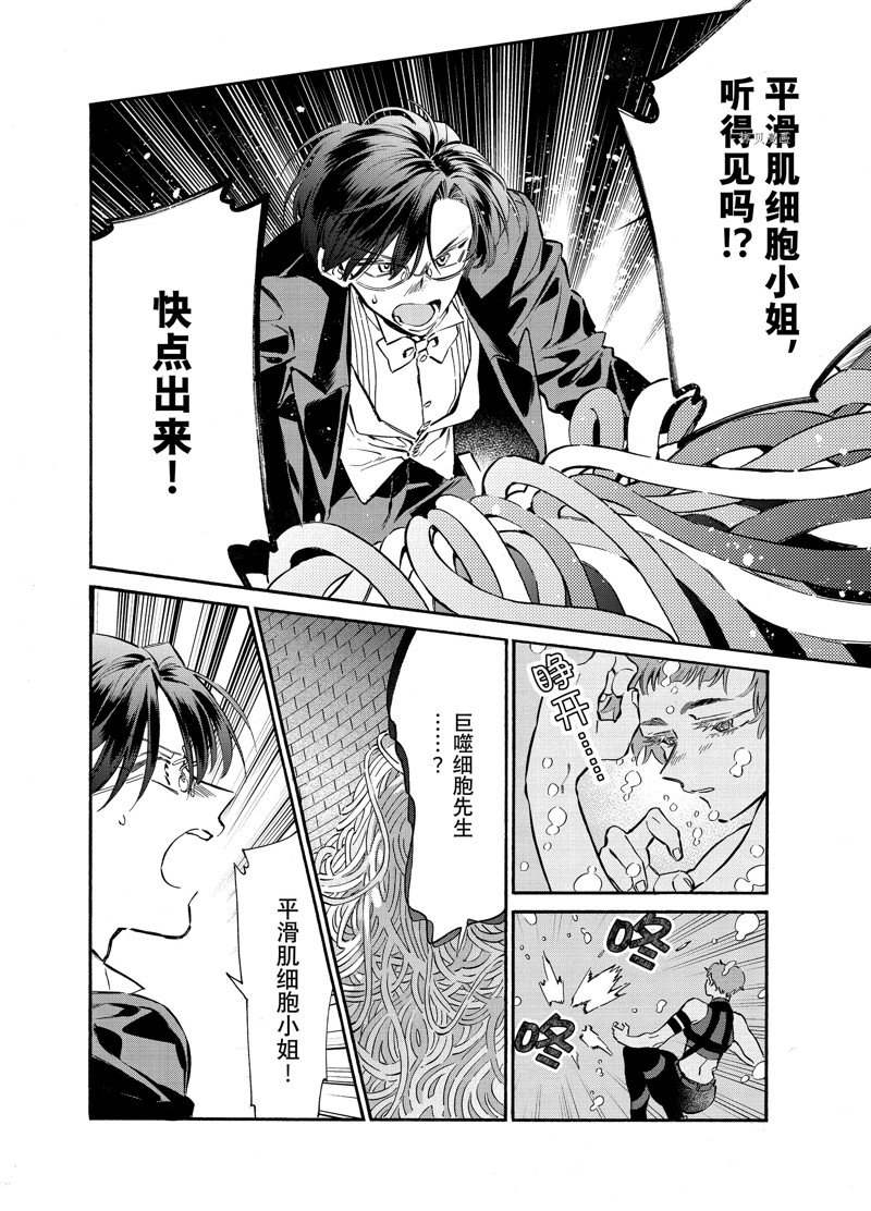 《工作细胞lady》漫画最新章节第22话免费下拉式在线观看章节第【24】张图片