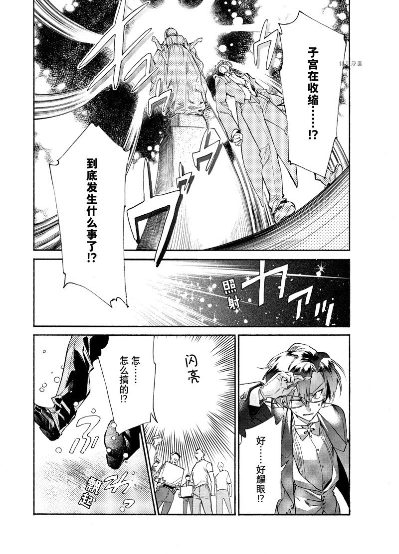 《工作细胞lady》漫画最新章节第9话免费下拉式在线观看章节第【31】张图片