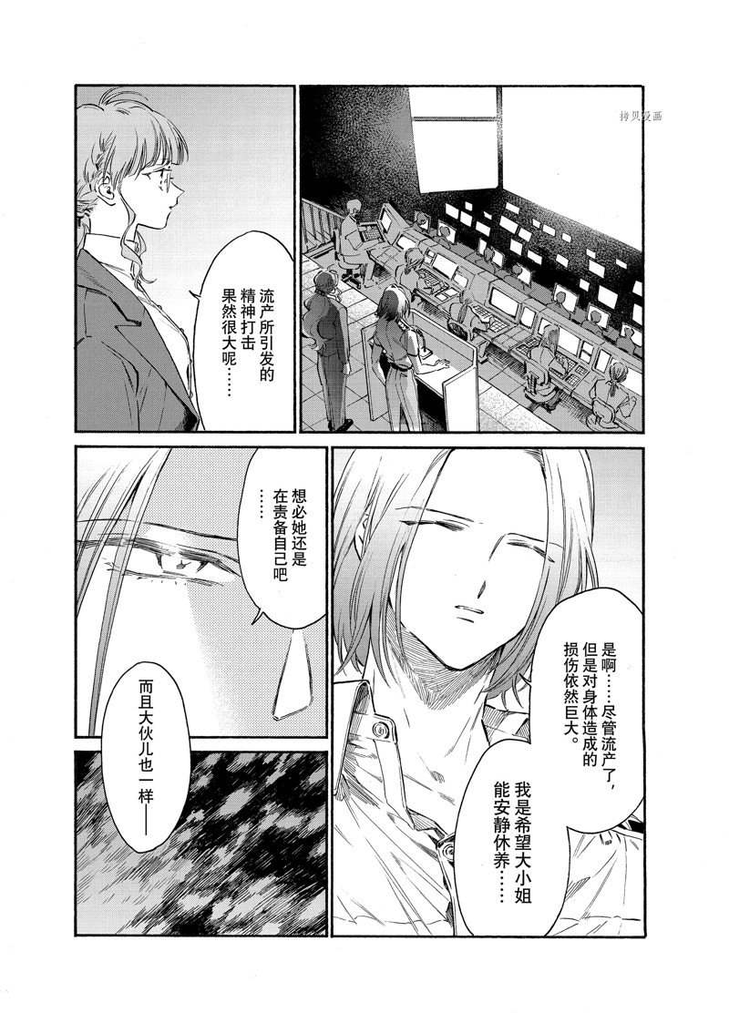 《工作细胞lady》漫画最新章节第25话免费下拉式在线观看章节第【6】张图片