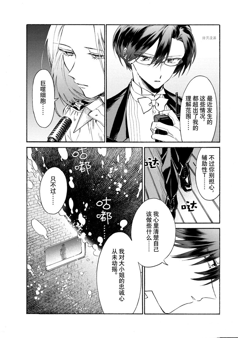 《工作细胞lady》漫画最新章节第12话免费下拉式在线观看章节第【8】张图片