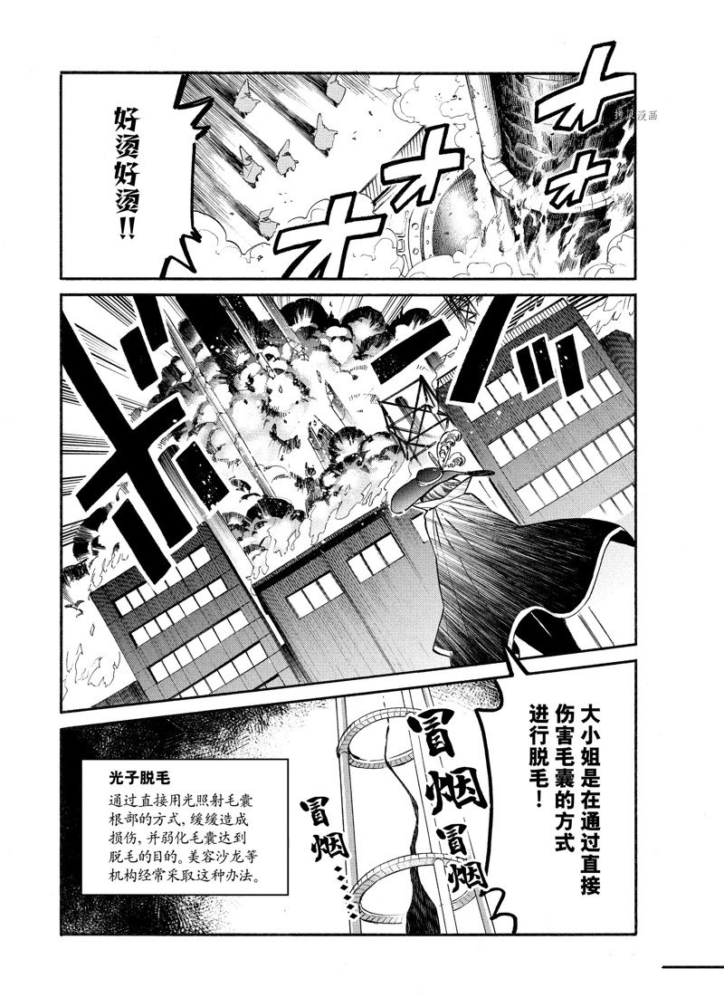 《工作细胞lady》漫画最新章节第6话免费下拉式在线观看章节第【34】张图片