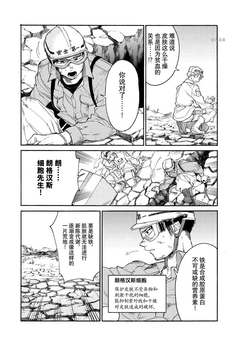 《工作细胞lady》漫画最新章节第4话免费下拉式在线观看章节第【19】张图片