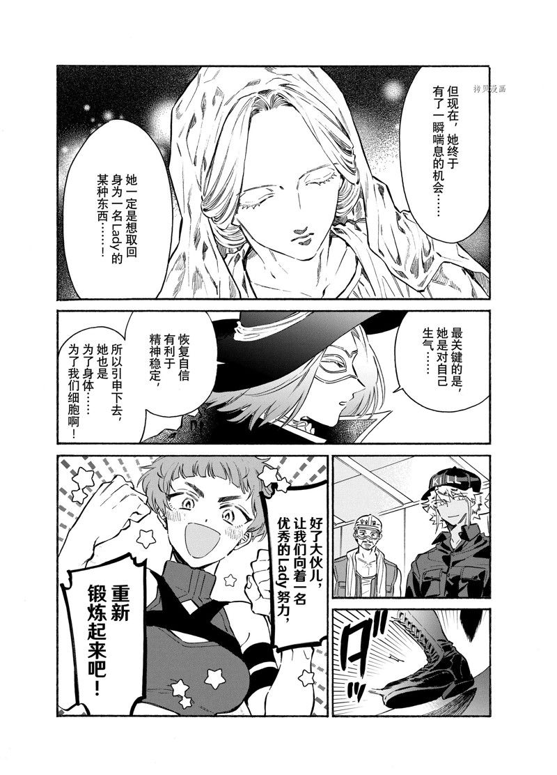 《工作细胞lady》漫画最新章节第18话免费下拉式在线观看章节第【24】张图片