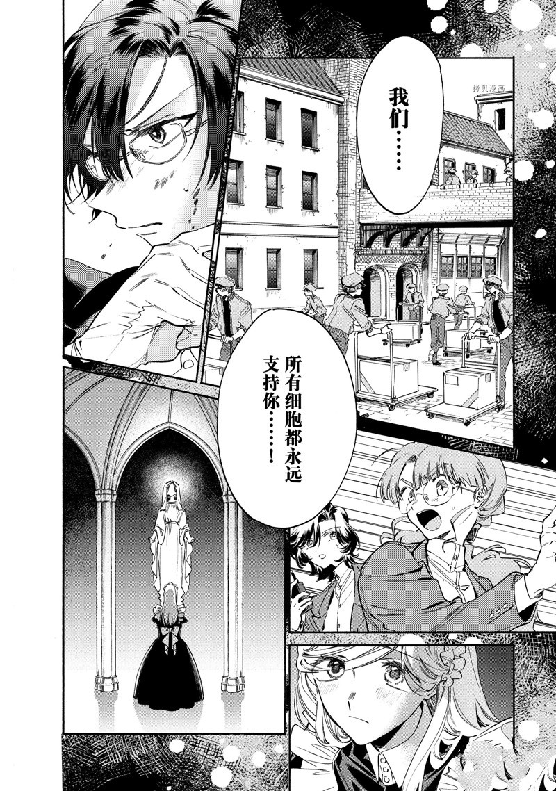 《工作细胞lady》漫画最新章节第14话免费下拉式在线观看章节第【12】张图片