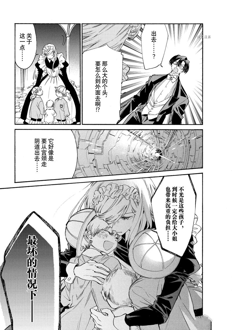 《工作细胞lady》漫画最新章节第12话免费下拉式在线观看章节第【13】张图片