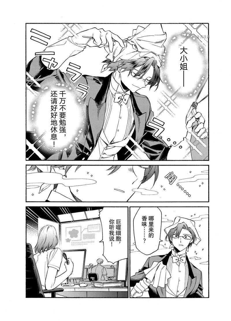 《工作细胞lady》漫画最新章节第3话免费下拉式在线观看章节第【26】张图片