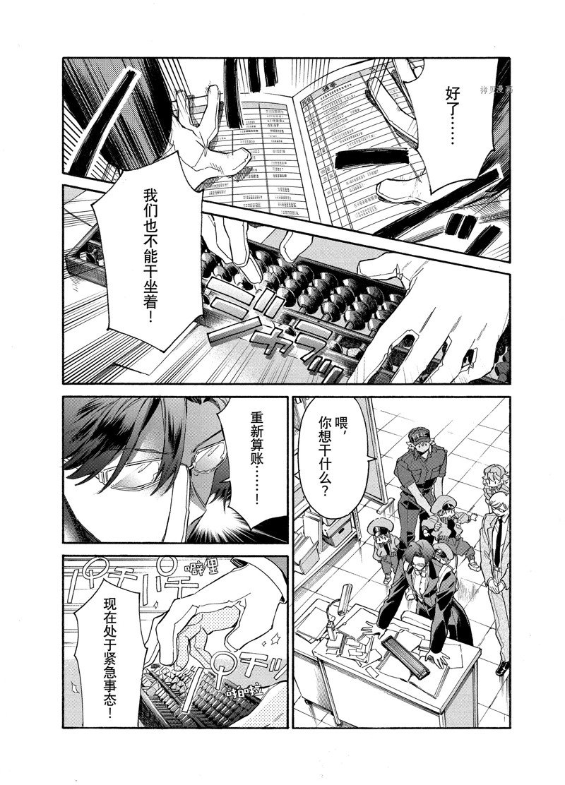 《工作细胞lady》漫画最新章节第4话免费下拉式在线观看章节第【16】张图片