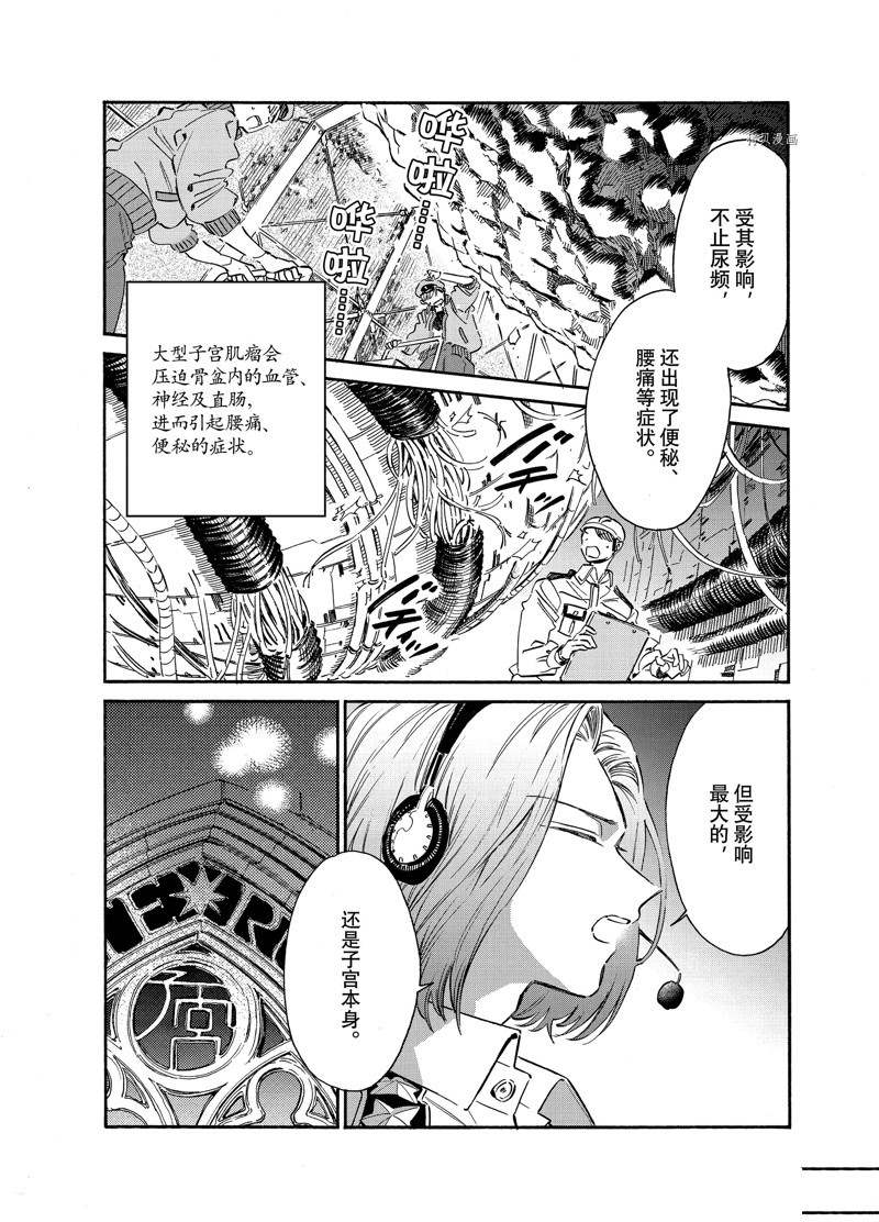 《工作细胞lady》漫画最新章节第21话免费下拉式在线观看章节第【11】张图片