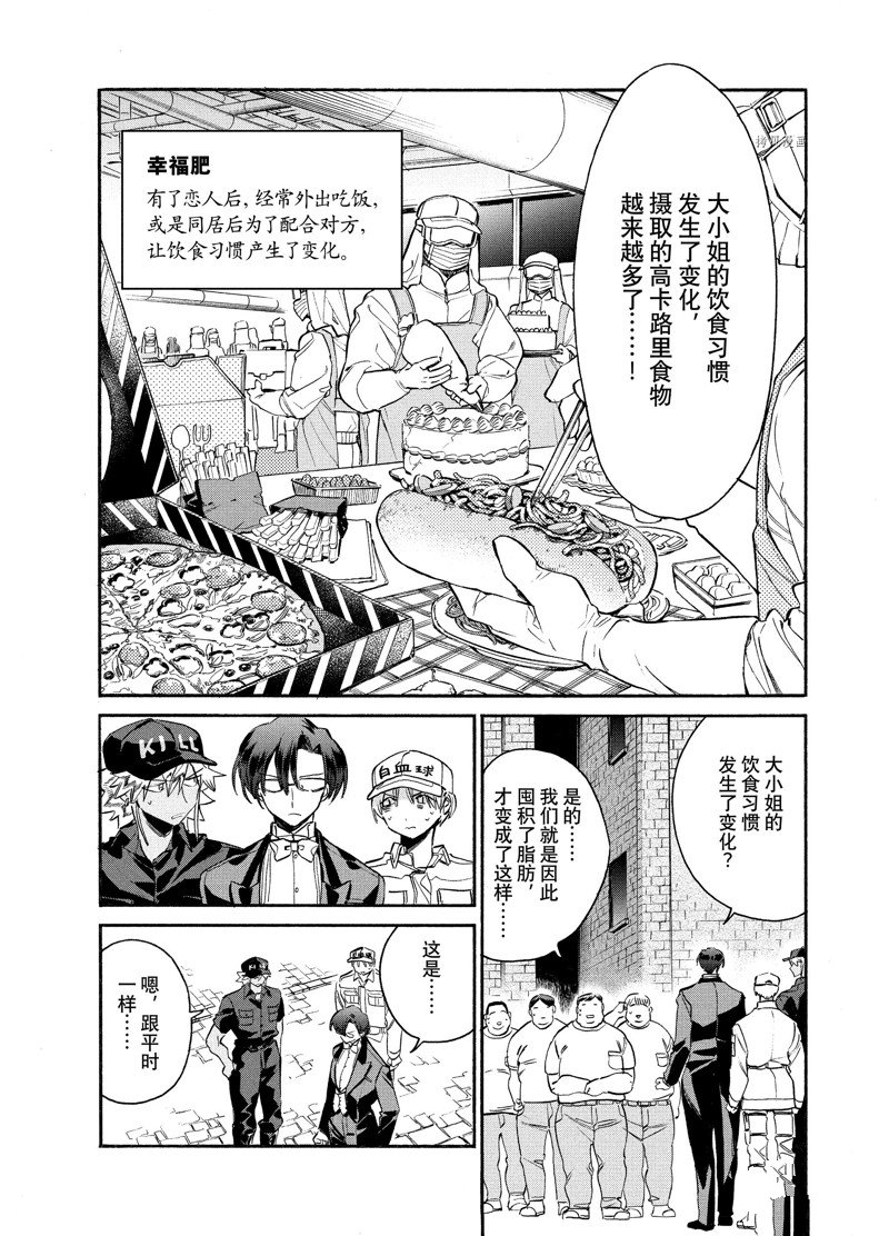 《工作细胞lady》漫画最新章节第8话免费下拉式在线观看章节第【6】张图片