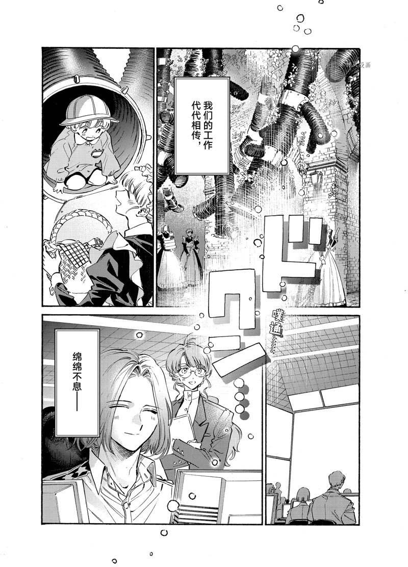 《工作细胞lady》漫画最新章节第24话免费下拉式在线观看章节第【16】张图片