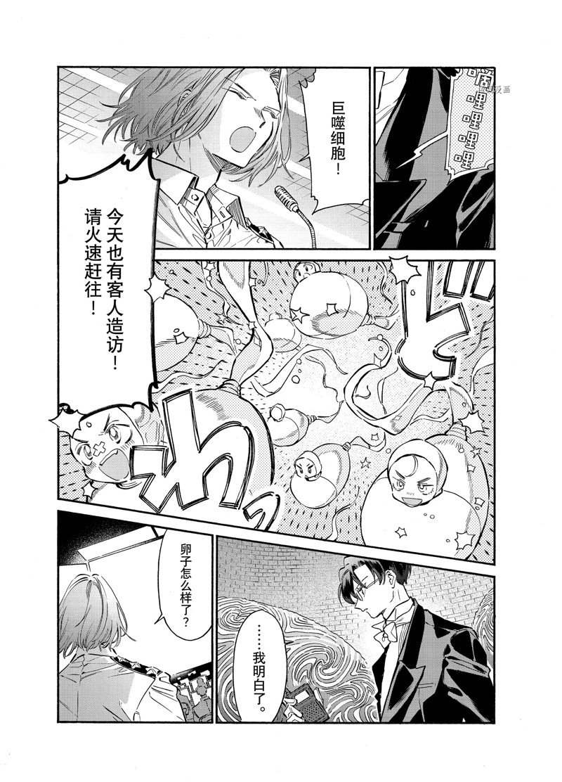 《工作细胞lady》漫画最新章节第22话免费下拉式在线观看章节第【4】张图片