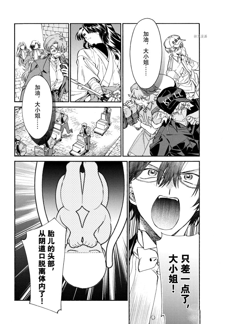 《工作细胞lady》漫画最新章节第14话免费下拉式在线观看章节第【23】张图片