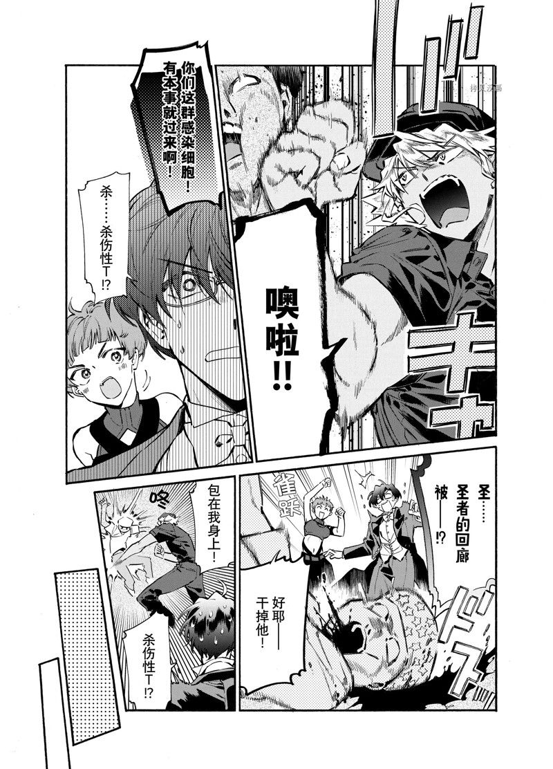 《工作细胞lady》漫画最新章节第17话免费下拉式在线观看章节第【9】张图片