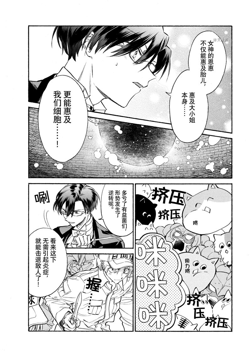 《工作细胞lady》漫画最新章节第12话免费下拉式在线观看章节第【30】张图片