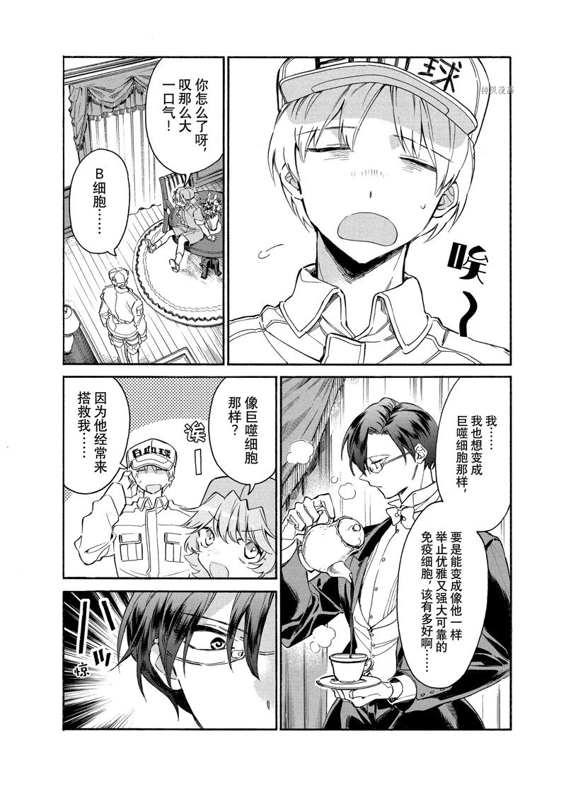 《工作细胞lady》漫画最新章节第4话免费下拉式在线观看章节第【4】张图片