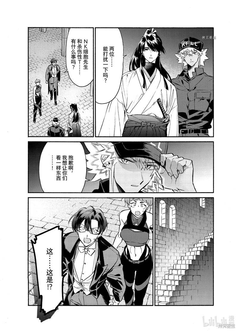 《工作细胞lady》漫画最新章节第20话免费下拉式在线观看章节第【33】张图片