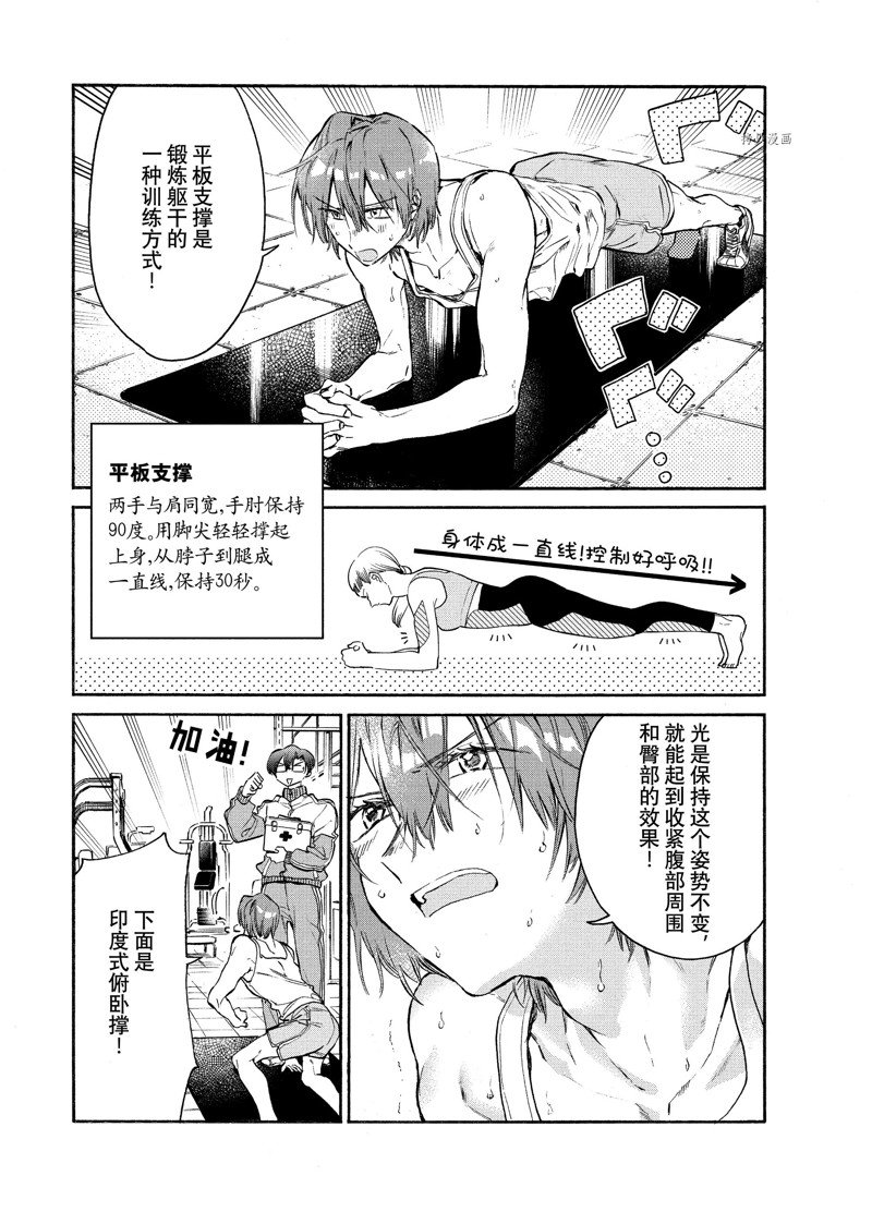 《工作细胞lady》漫画最新章节第8话免费下拉式在线观看章节第【25】张图片