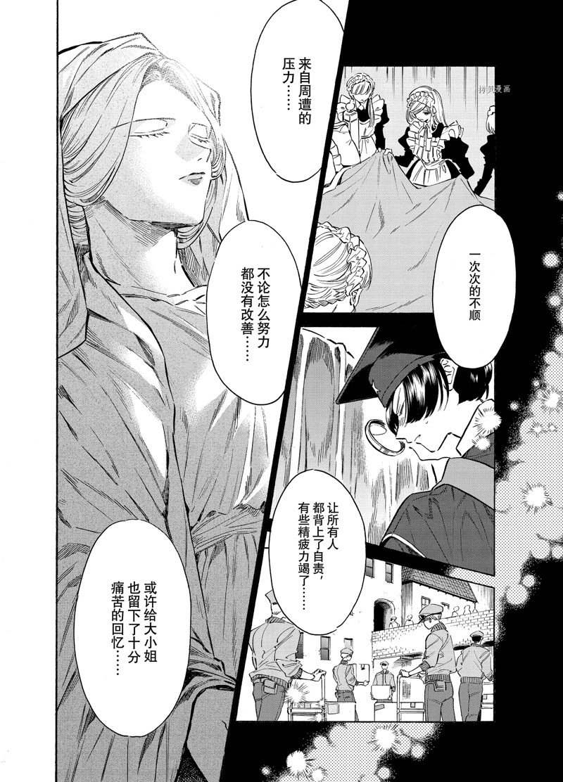 《工作细胞lady》漫画最新章节第23话免费下拉式在线观看章节第【20】张图片