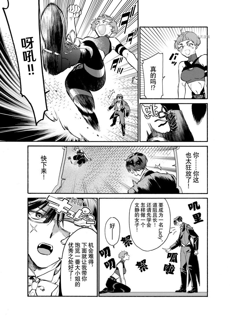 《工作细胞lady》漫画最新章节第17话免费下拉式在线观看章节第【5】张图片