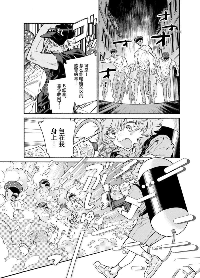 《工作细胞lady》漫画最新章节第16话免费下拉式在线观看章节第【27】张图片