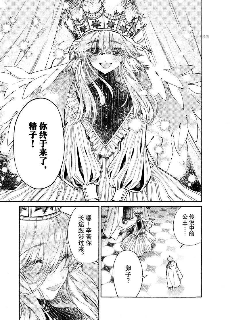 《工作细胞lady》漫画最新章节第10话免费下拉式在线观看章节第【27】张图片