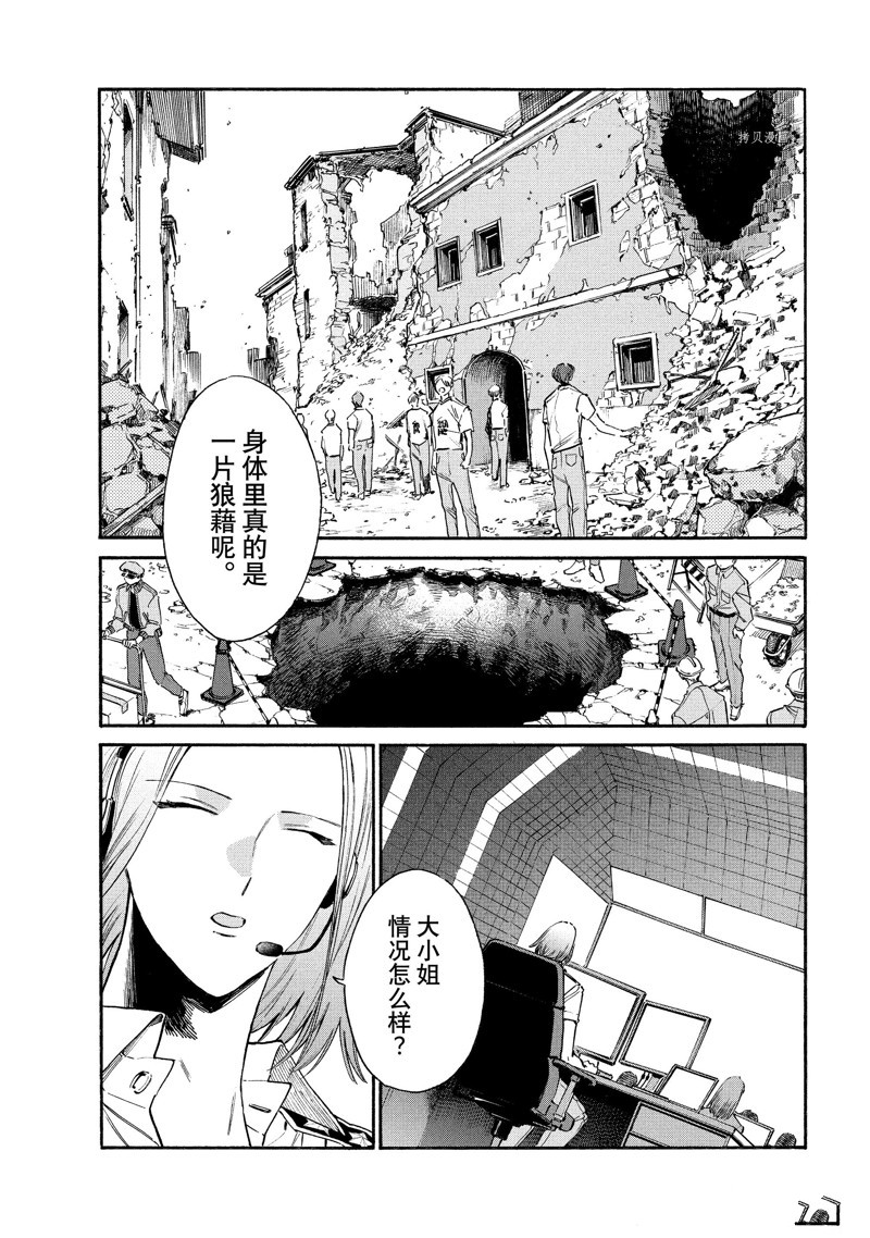 《工作细胞lady》漫画最新章节第15话免费下拉式在线观看章节第【4】张图片