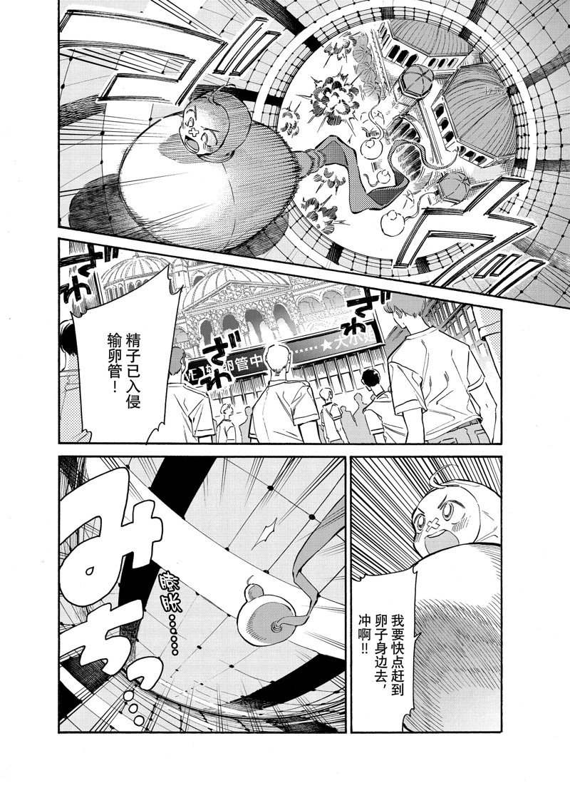 《工作细胞lady》漫画最新章节第22话免费下拉式在线观看章节第【6】张图片