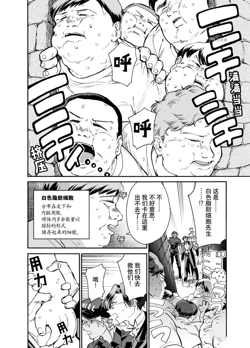 《工作细胞lady》漫画最新章节第8话免费下拉式在线观看章节第【4】张图片