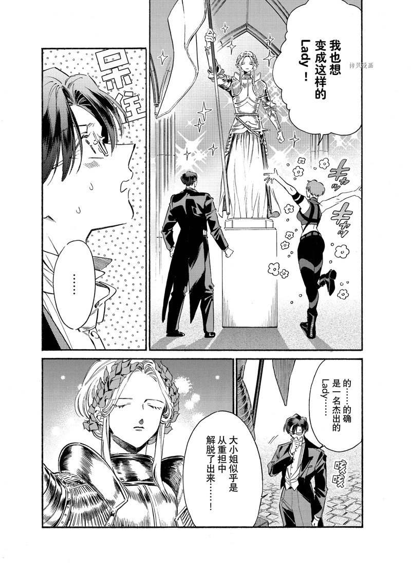 《工作细胞lady》漫画最新章节第25话免费下拉式在线观看章节第【30】张图片