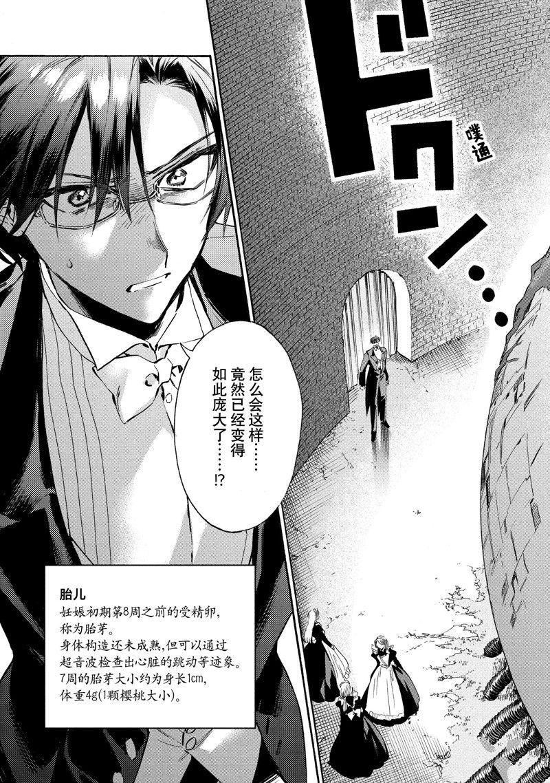 《工作细胞lady》漫画最新章节第11话免费下拉式在线观看章节第【10】张图片