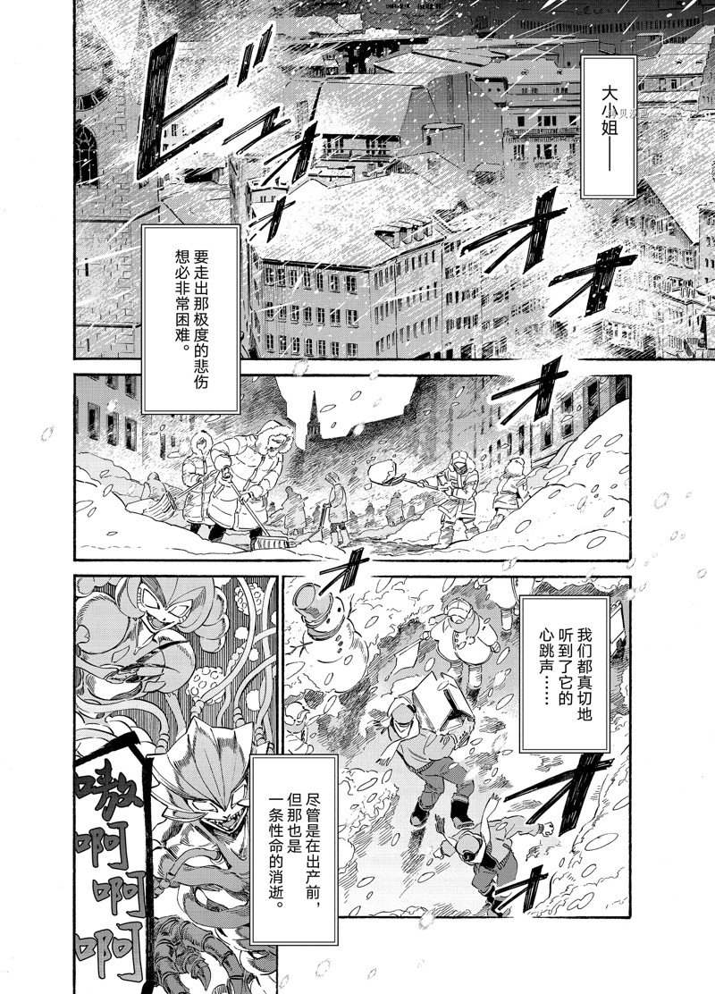 《工作细胞lady》漫画最新章节第25话免费下拉式在线观看章节第【12】张图片