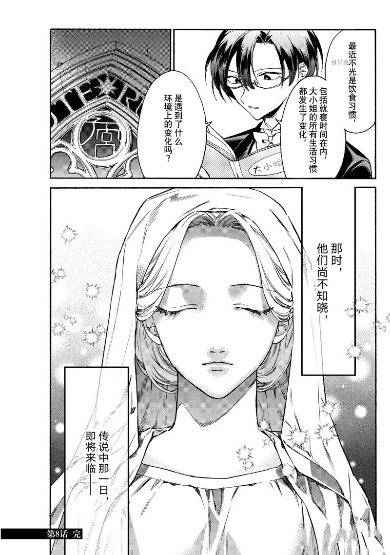 《工作细胞lady》漫画最新章节第8话免费下拉式在线观看章节第【36】张图片