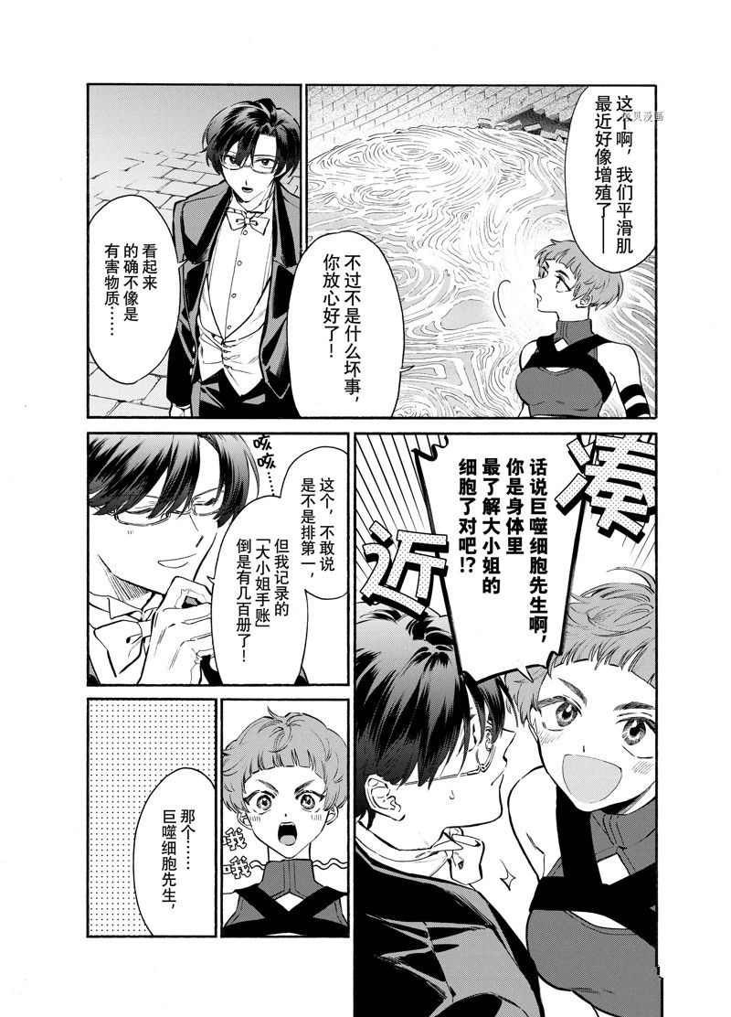 《工作细胞lady》漫画最新章节第17话免费下拉式在线观看章节第【3】张图片