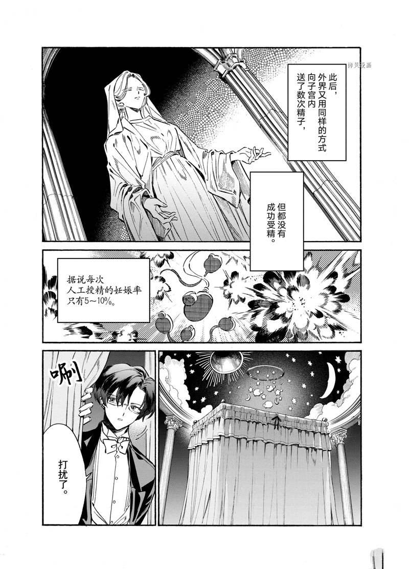 《工作细胞lady》漫画最新章节第23话免费下拉式在线观看章节第【16】张图片