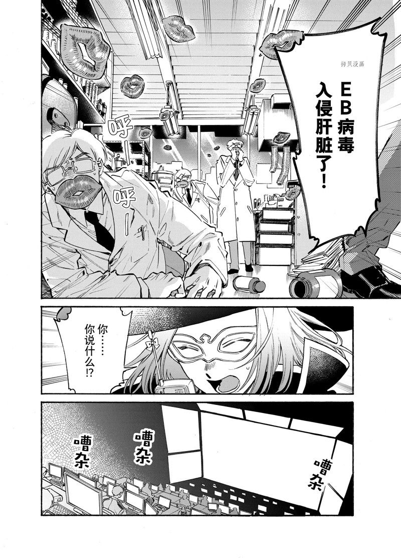 《工作细胞lady》漫画最新章节第18话免费下拉式在线观看章节第【26】张图片