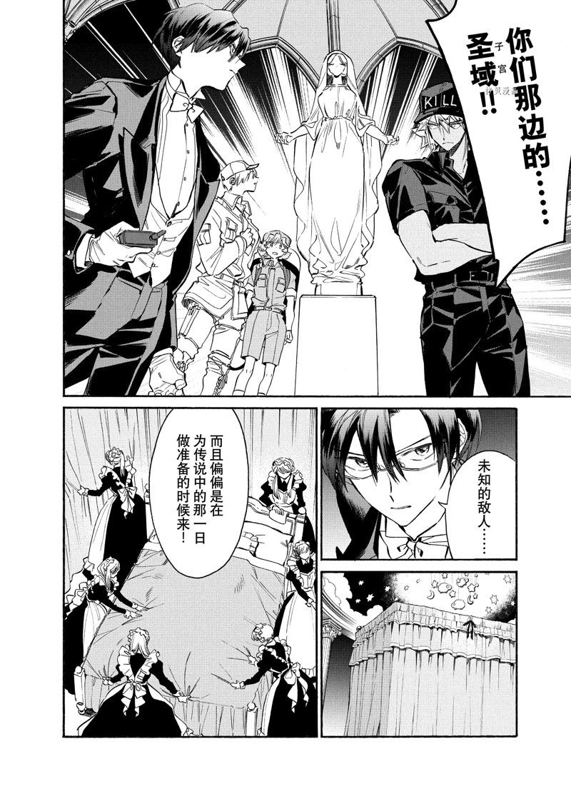 《工作细胞lady》漫画最新章节第10话免费下拉式在线观看章节第【4】张图片