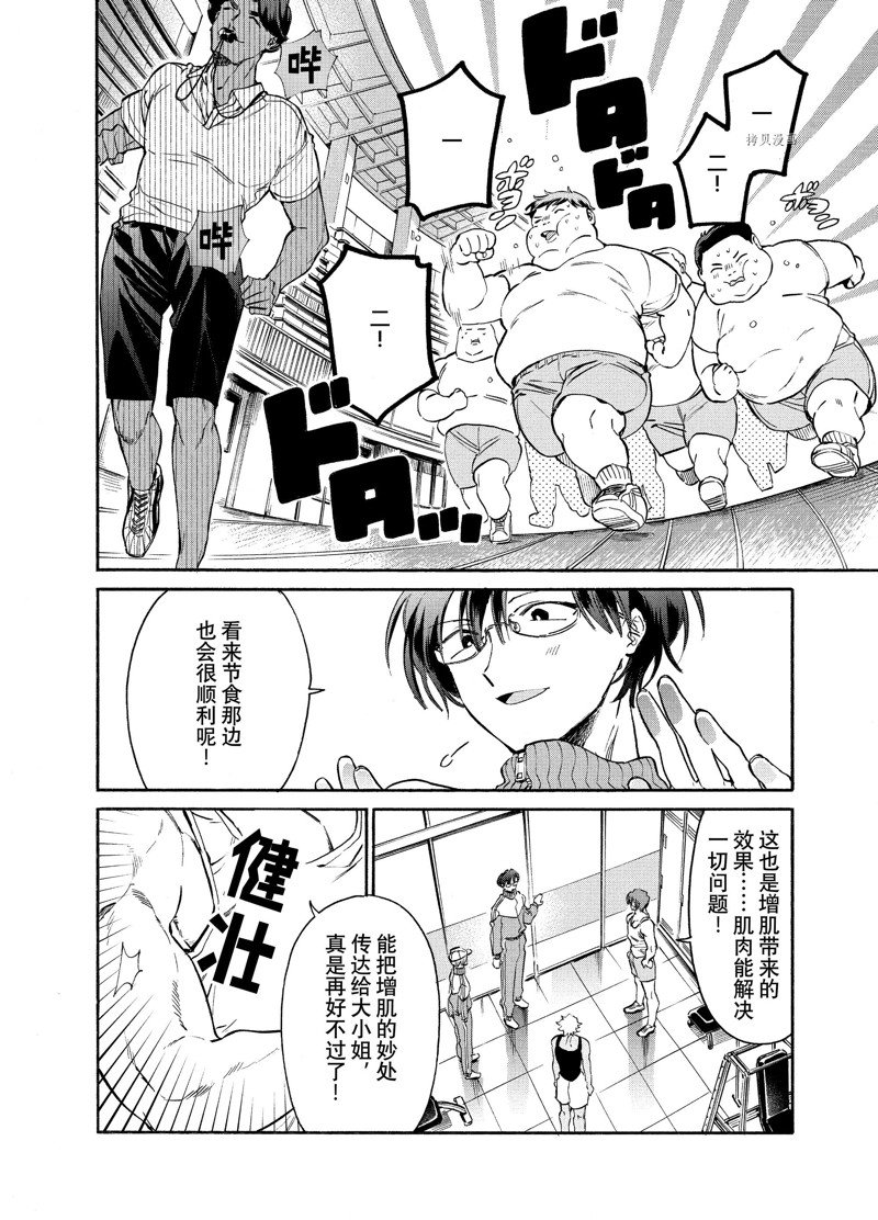 《工作细胞lady》漫画最新章节第8话免费下拉式在线观看章节第【34】张图片