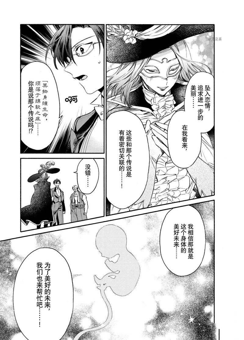 《工作细胞lady》漫画最新章节第6话免费下拉式在线观看章节第【24】张图片