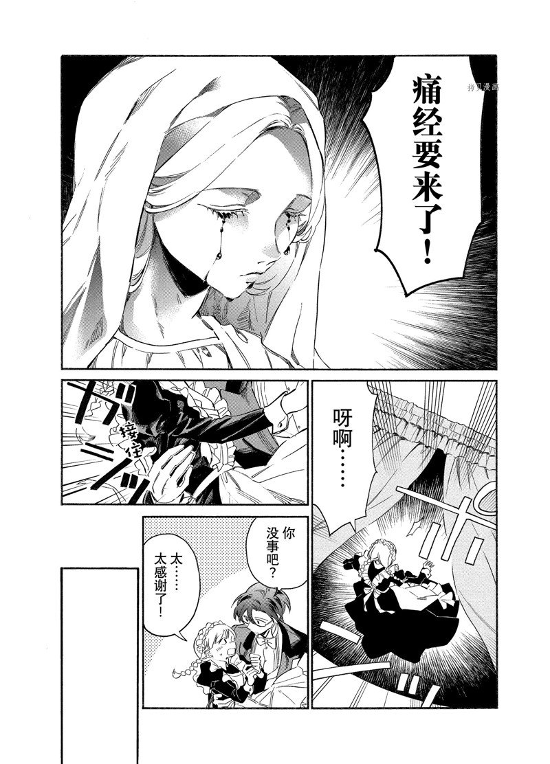 《工作细胞lady》漫画最新章节第3话免费下拉式在线观看章节第【20】张图片